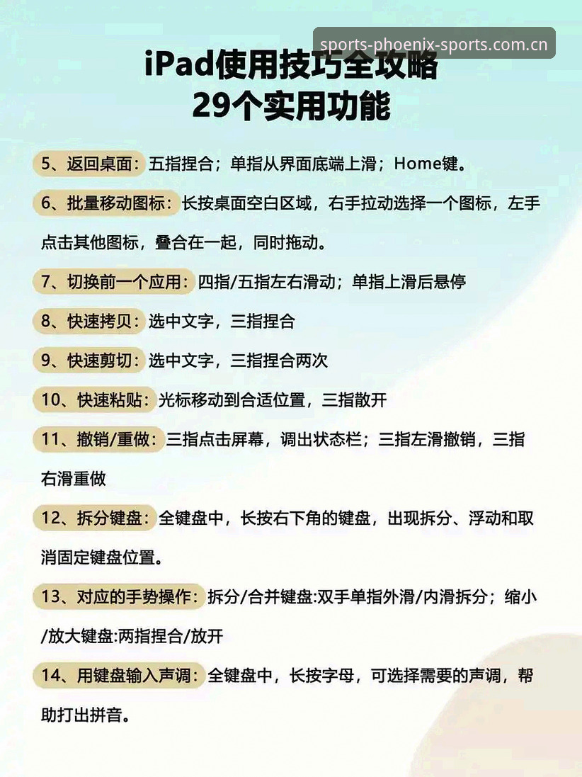 凤凰体育电脑版手机版 凤凰体育平台电脑版手机版使用技巧与常见问题必备知识