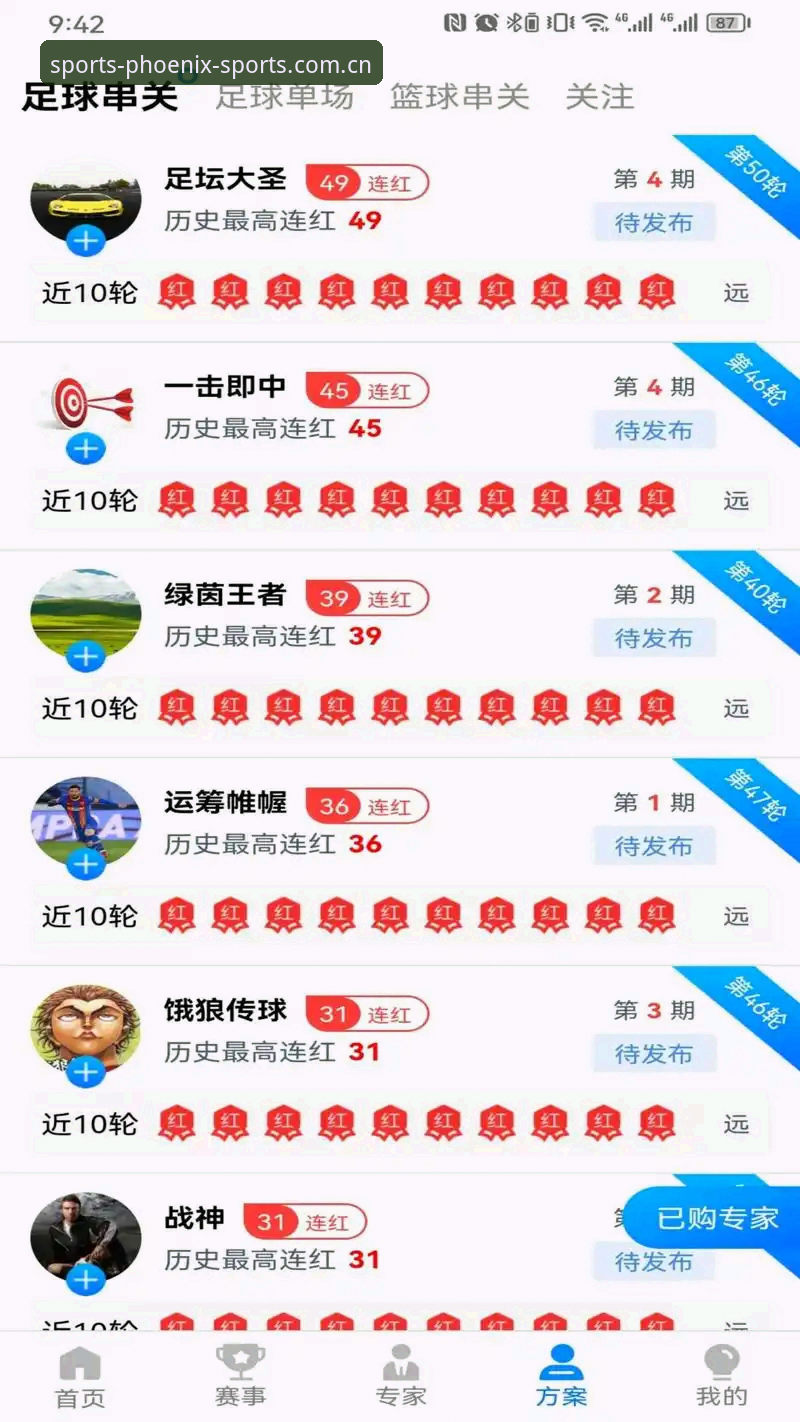 凤凰体育注册iOS版 凤凰体育注册iOS版深度评测:从下载到观赛,新手必须掌握的6个操作技巧