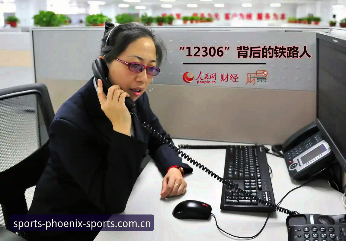 凤凰体育客服 揭秘凤凰体育客服背后你不知道的实战技巧