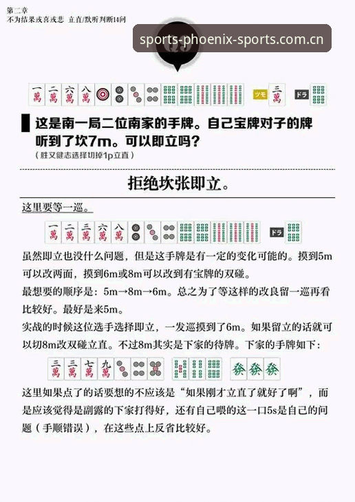 凤凰体育官方网站入口实用技巧：高效使用PHOENIX平台的必备知识