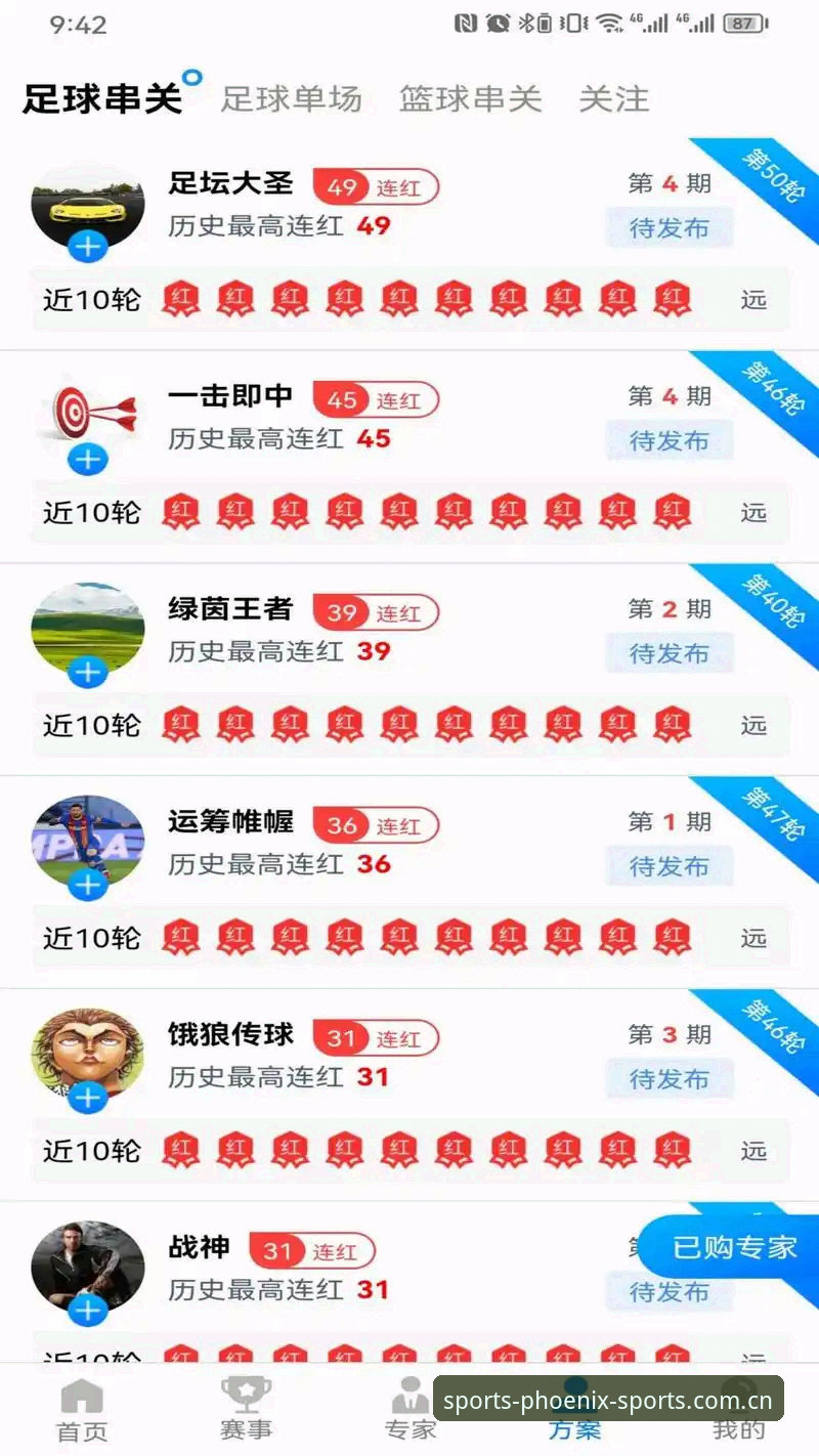 凤凰体育免费下载 凤凰体育免费下载全攻略:从安装到个性化推荐的创新体验
