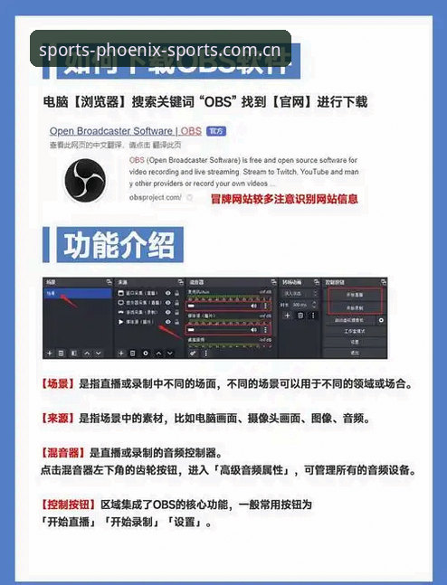 凤凰体育平台使用评测：解决直播卡顿与数据同步的实用指南