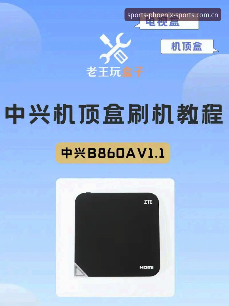 凤凰体育App教程 凤凰体育App下载安装与使用教程详解